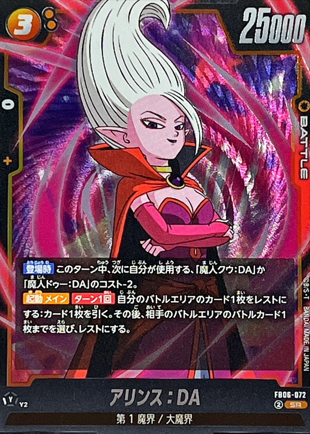 Dragon Ball FB06-072 Dr Arinsu DA SR
