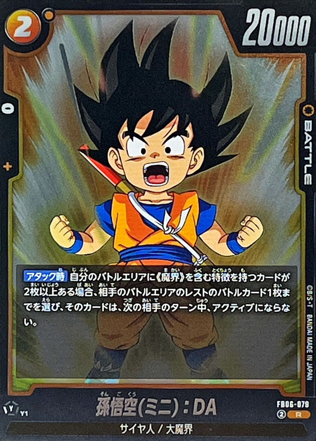 Dragon Ball FB06-079 Son Goku Mini DA R