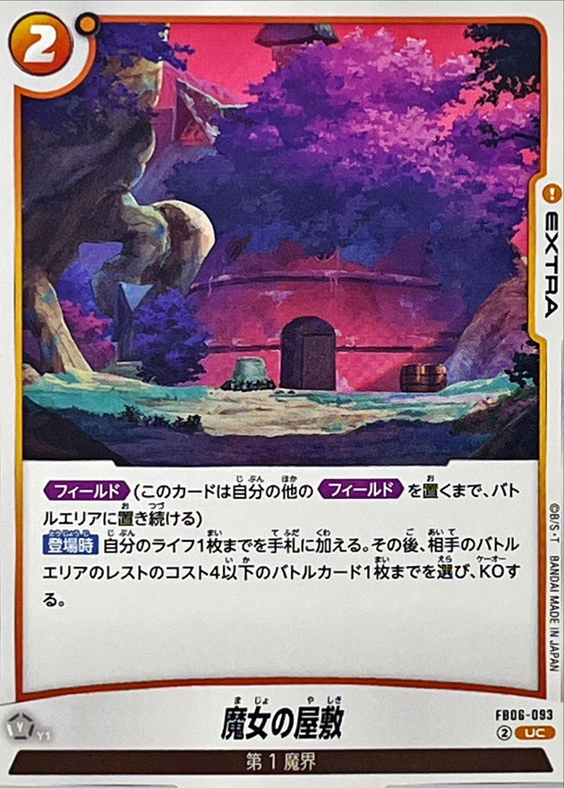 Dragon Ball FB06-093 Witch s Abode UC