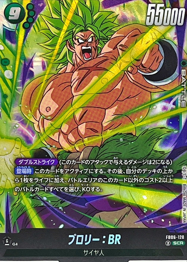Dragon Ball FB06-120 Broly BR SCR