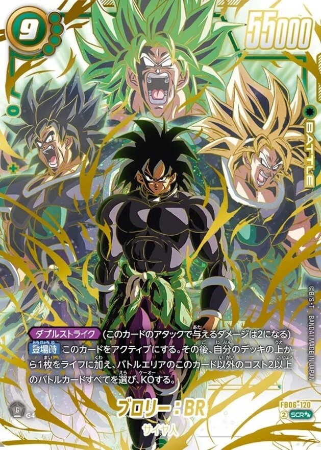 Dragon Ball FB06-120 Broly BR SCR [PARALLEL 2]
