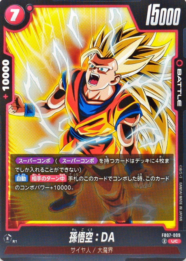 Dragon Ball FB07-009 Son Goku DA UC