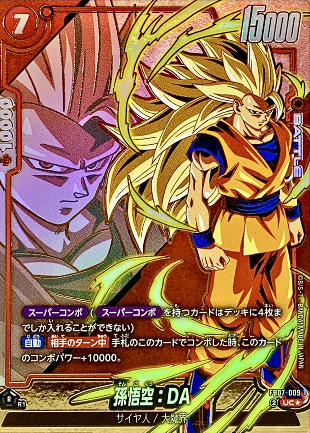 Dragon Ball FB07-009 Son Goku DA UC [PARALLEL]