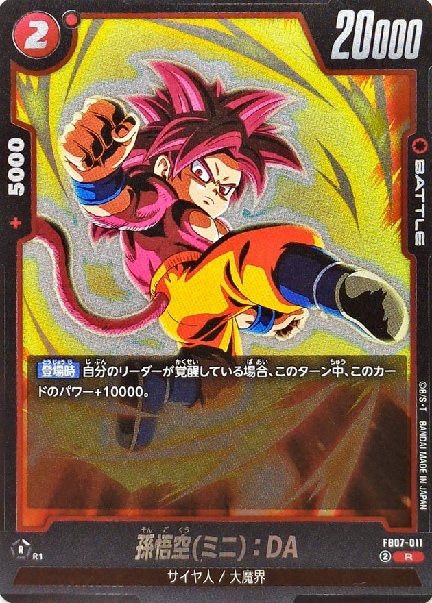 Dragon Ball FB07-011 Son Goku Mini DA R