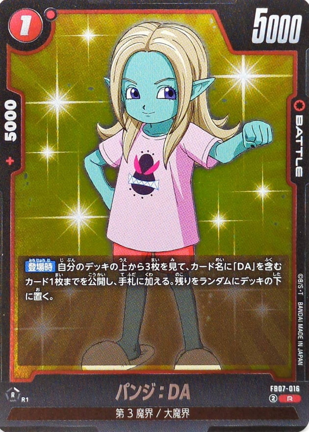 Dragon Ball FB07-016 Panzy DA R