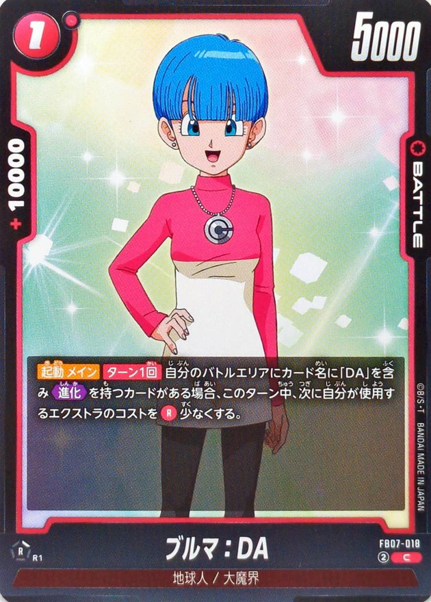 Dragon Ball FB07-018 Bulma DA C