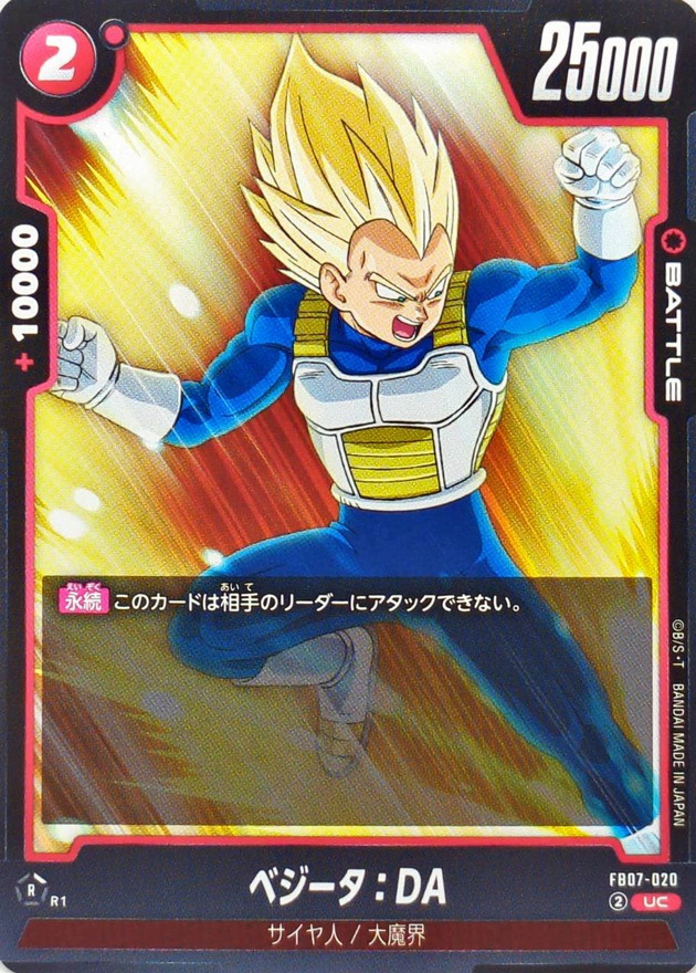 Dragon Ball FB07-020 Vegeta DA UC
