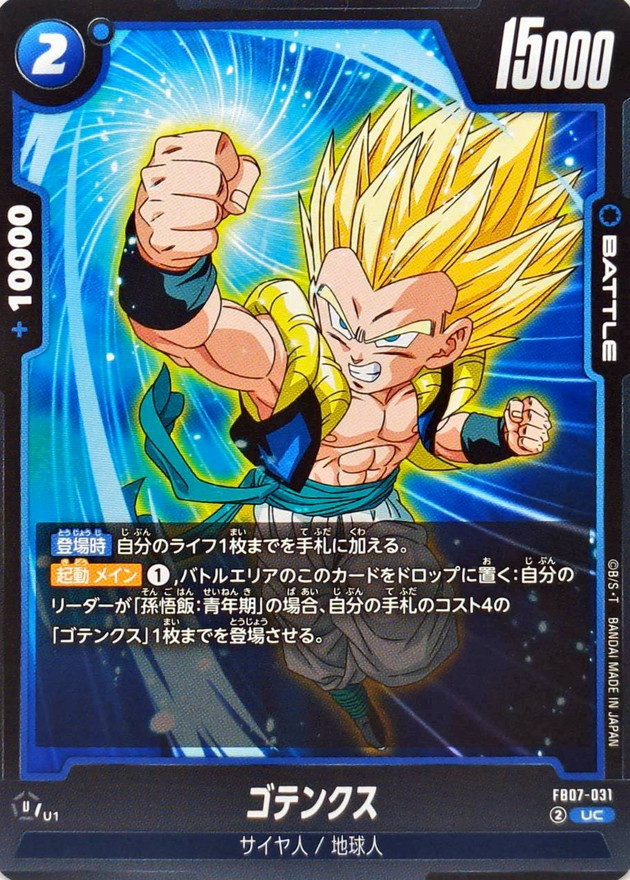 Dragon Ball FB07-031 Gotenks UC