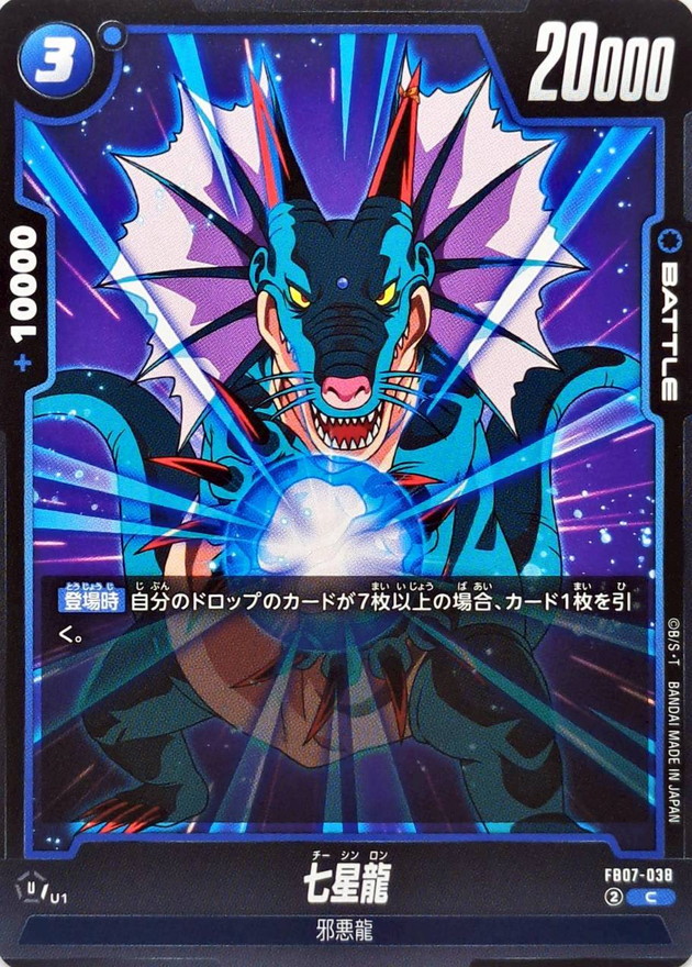 Dragon Ball FB07-038 Naturon Shenron C
