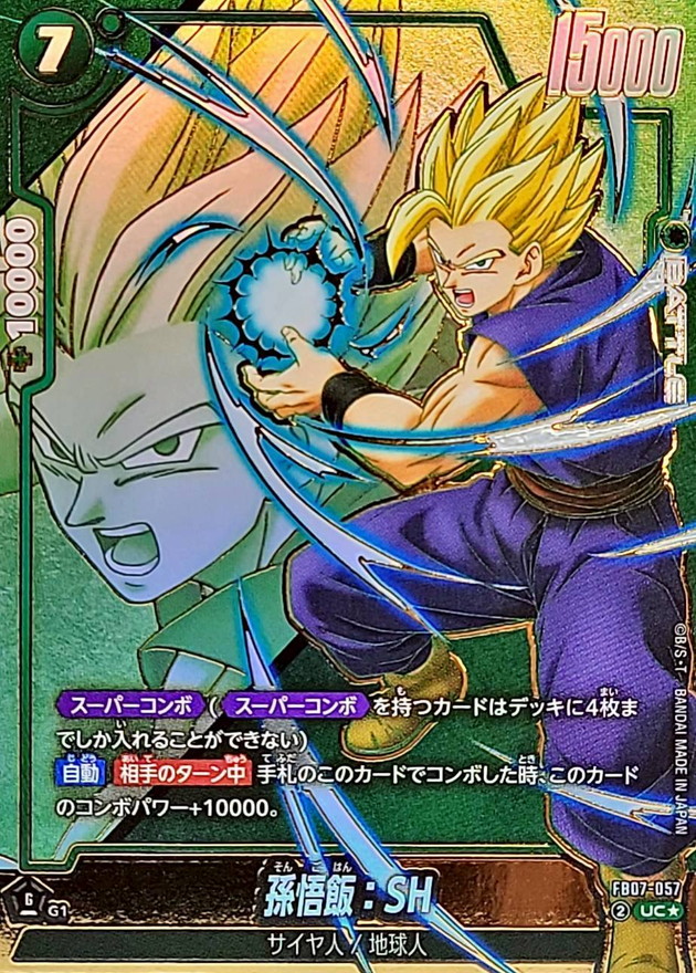 Dragon Ball FB07-057 Son Gohan SH UC [PARALLEL]