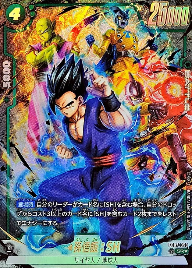 Dragon Ball FB07-058 Son Gohan SH SR [PARALLEL]