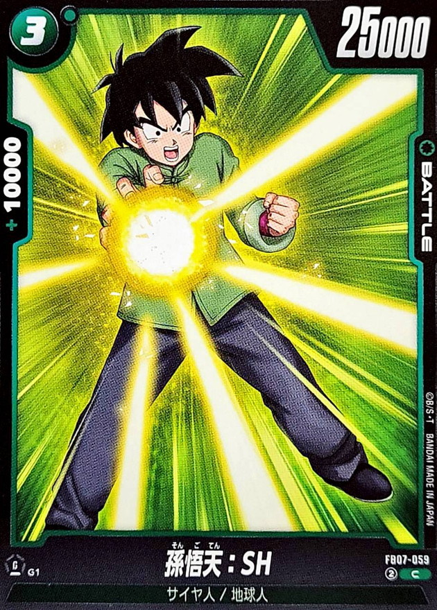 Dragon Ball FB07-059 Son Goten SH C