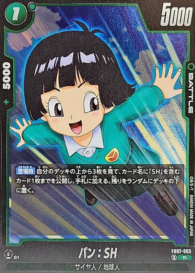 Dragon Ball FB07-063 Pan SH R