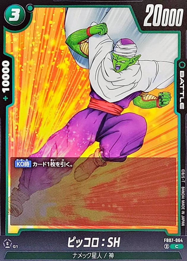 Dragon Ball FB07-064 Piccolo SH C