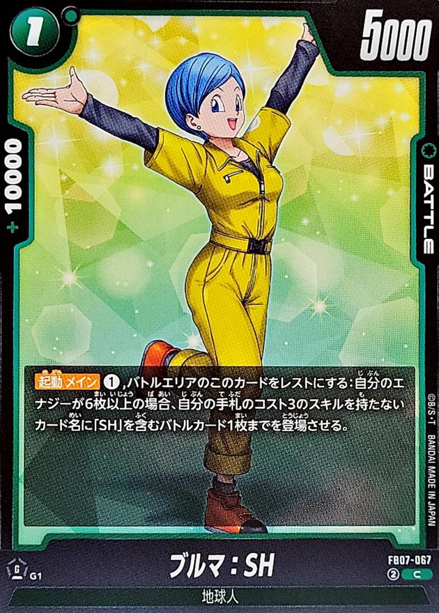 Dragon Ball FB07-067 Bulma SH C