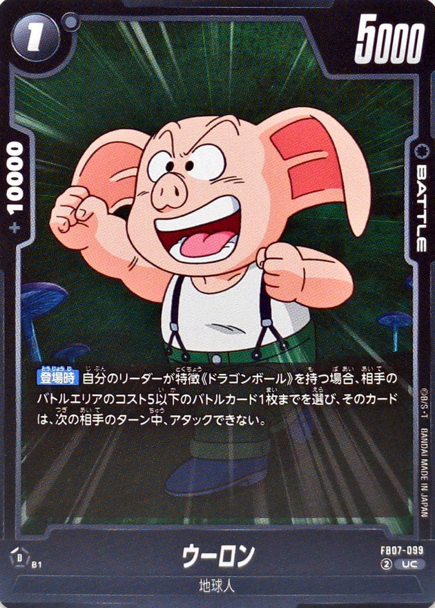 Dragon Ball FB07-099 Oolong UC