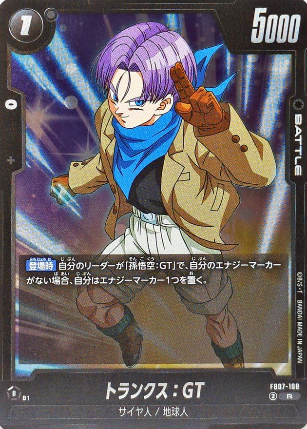 Dragon Ball FB07-108 Trunks GT R