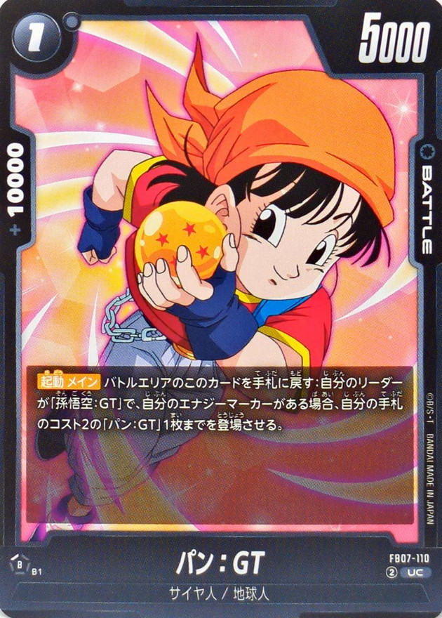 Dragon Ball FB07-110 Pan GT UC