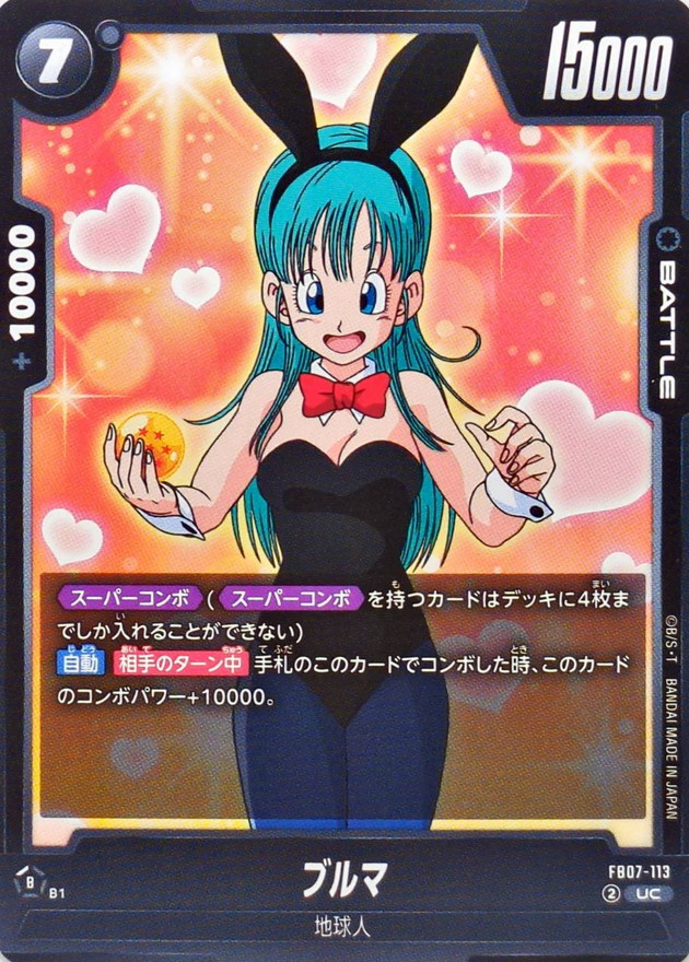 Dragon Ball FB07-113 Bulma UC