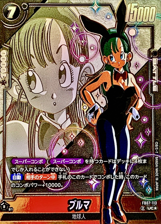 Dragon Ball FB07-113 Bulma UC [PARALLEL]