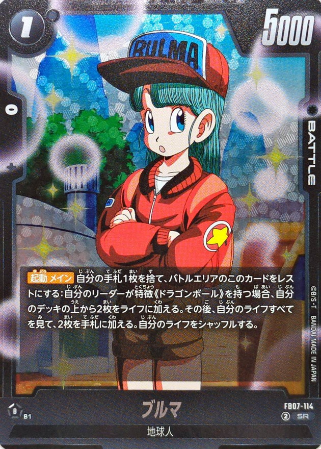 Dragon Ball FB07-114 Bulma SR