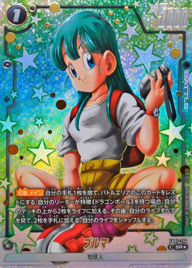 Dragon Ball FB07-114 Bulma SR [PARALLEL]