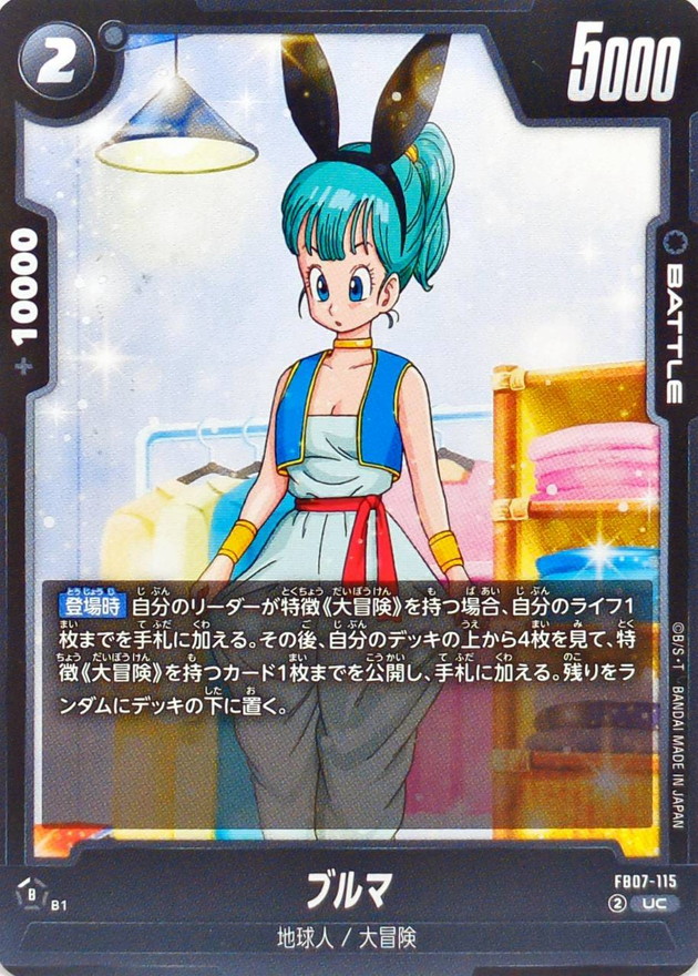 Dragon Ball FB07-115 Bulma UC
