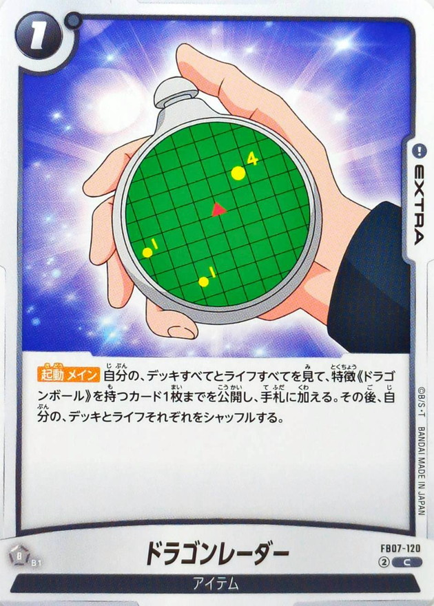 Dragon Ball FB07-120 Dragon Radar C