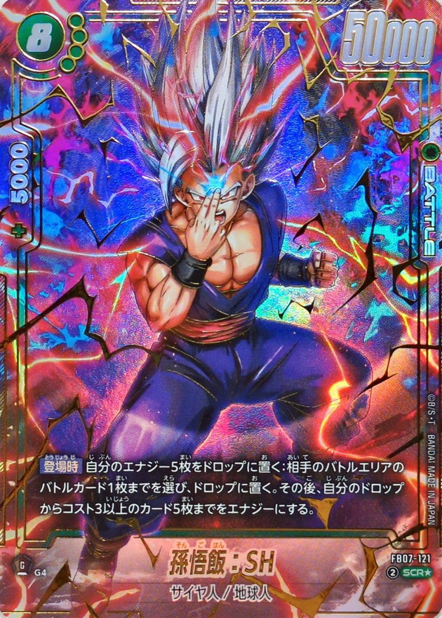 Dragon Ball FB07-121 Son Gohan SH SCR [PARALLEL]
