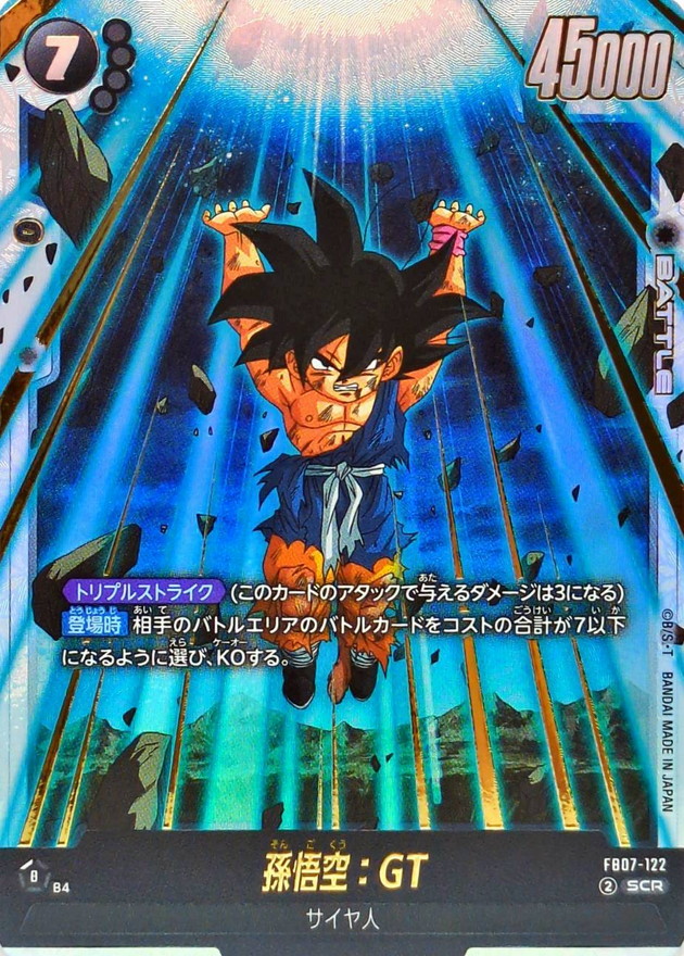 Dragon Ball FB07-122 Son Goku GT SCR