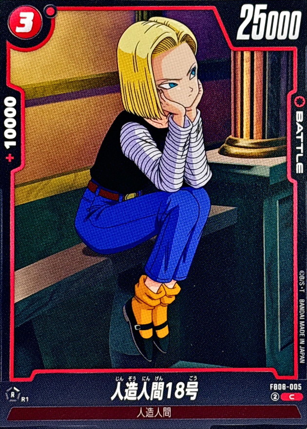 Dragon Ball FB08-005 Android 18 C