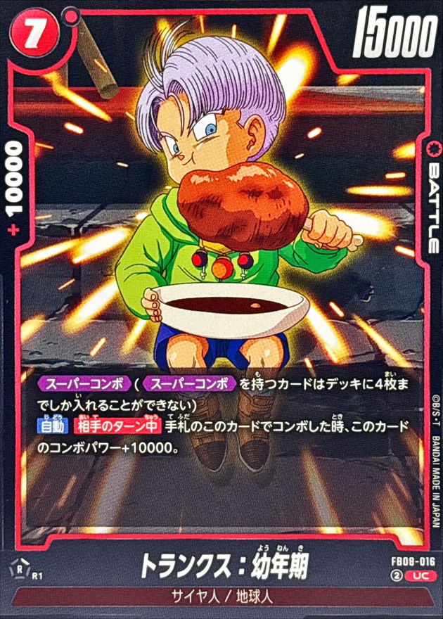 Dragon Ball FB08-016 Trunks Youth UC