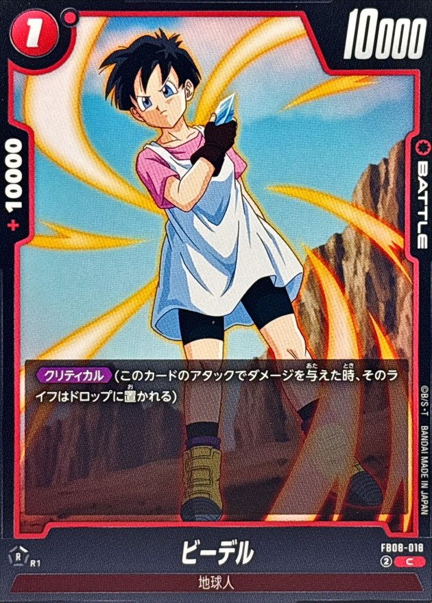 Dragon Ball FB08-018 Videl C