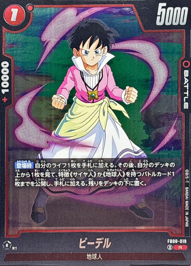 Dragon Ball FB08-019 Videl R