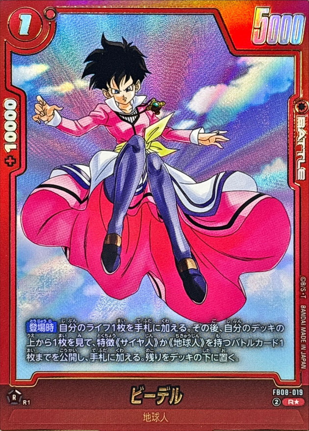 Dragon Ball FB08-019 Videl R [PARALLEL]