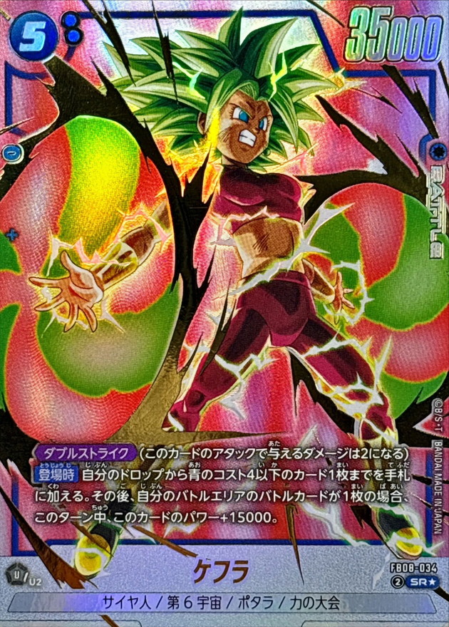 Dragon Ball FB08-034 Kefla SR [PARALLEL]