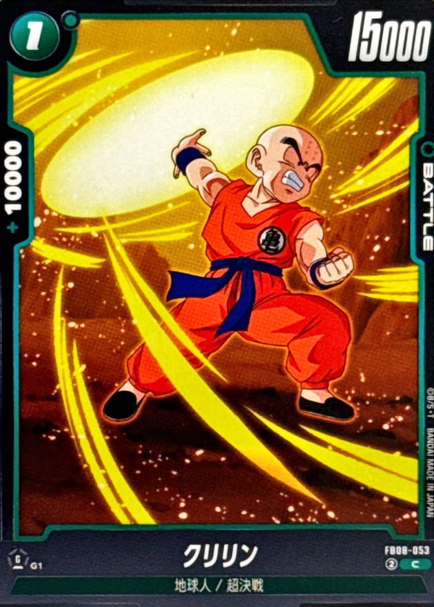 Dragon Ball FB08-053 Krillin C