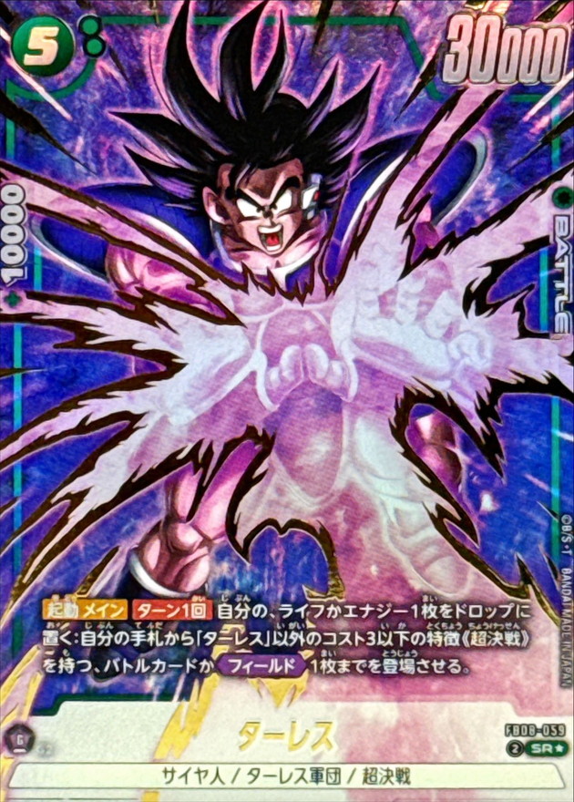 Dragon Ball FB08-059 Turles SR [PARALLEL]