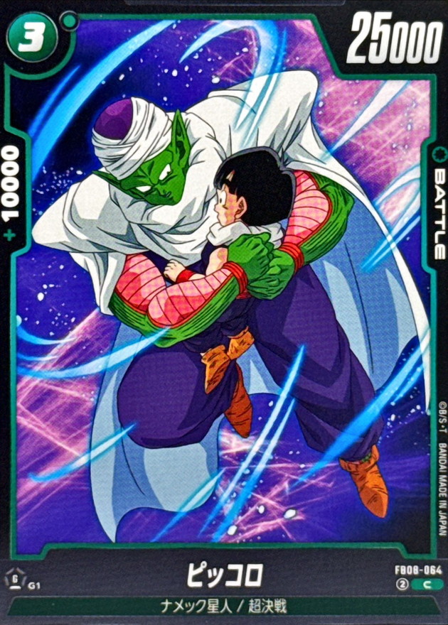 Dragon Ball FB08-064 Piccolo C