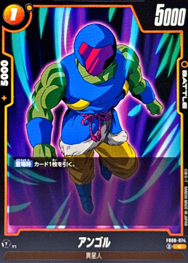 Dragon Ball FB08-074 Angol C