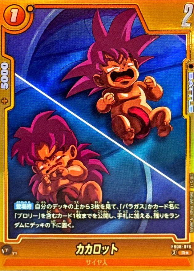 Dragon Ball FB08-076 Kakarot R [PARALLEL]