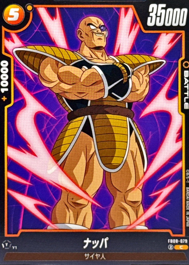 Dragon Ball FB08-079 Nappa C