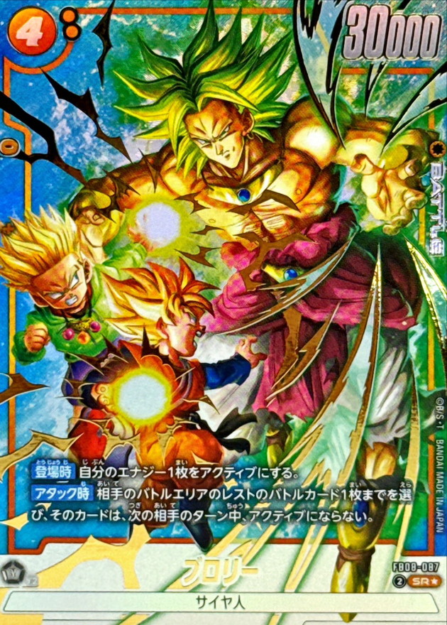 Dragon Ball FB08-087 Broly SR [PARALLEL]