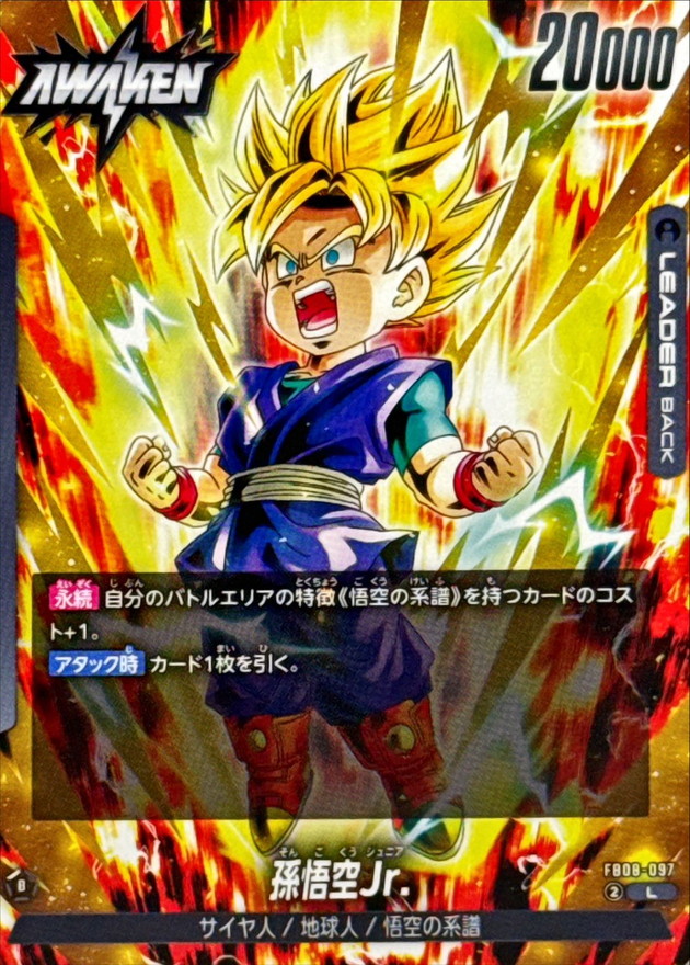 Dragon Ball FB08-097 Goku Jr L