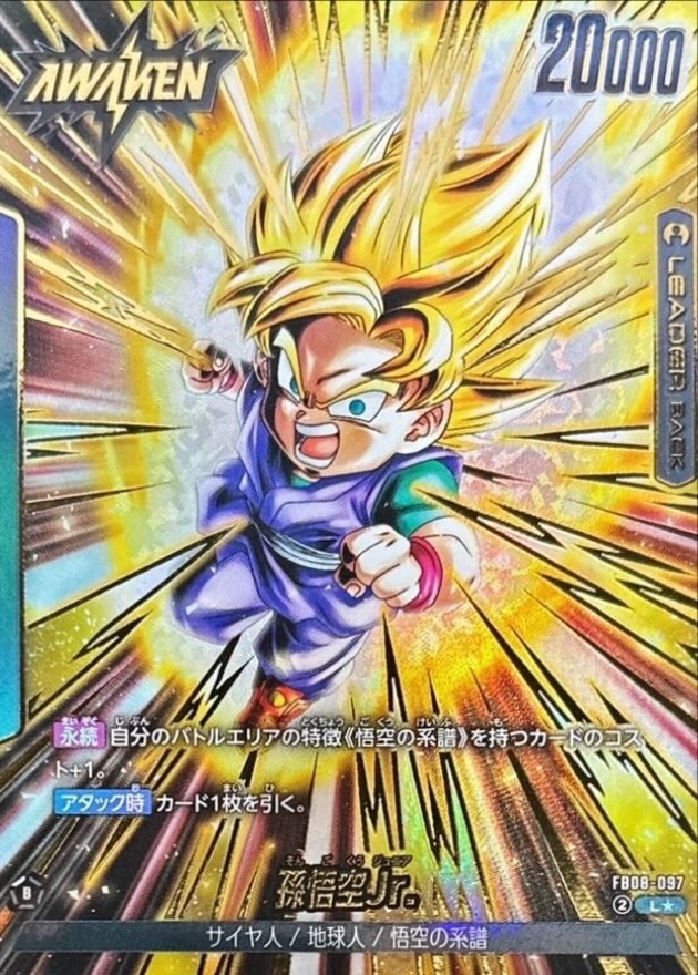 Dragon Ball FB08-097 Goku Jr L [PARALLEL]