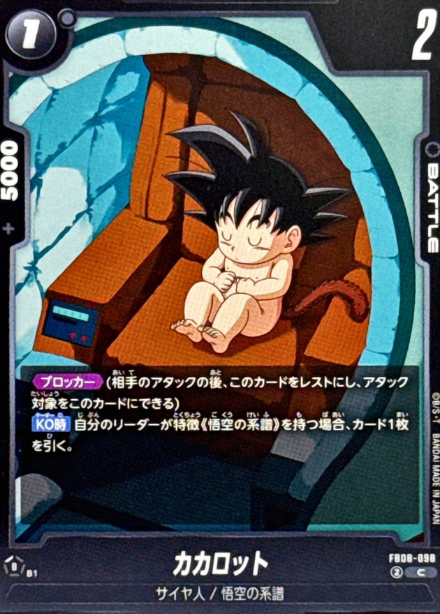 Dragon Ball FB08-098 Kakarot C