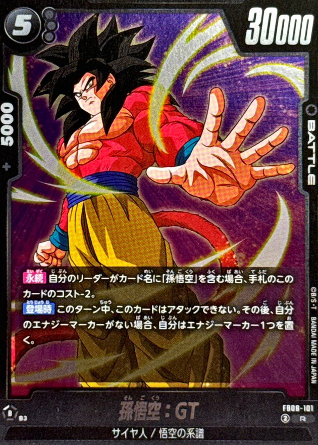 Dragon Ball FB08-101 Son Goku GT R