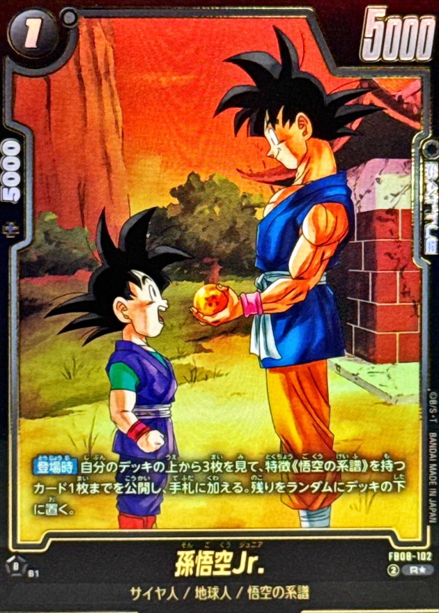 Dragon Ball FB08-102 Son Goku Jr R [PARALLEL]