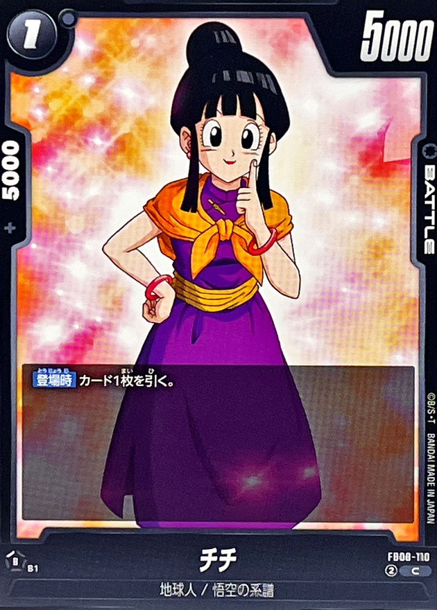Dragon Ball FB08-110 Chi Chi C