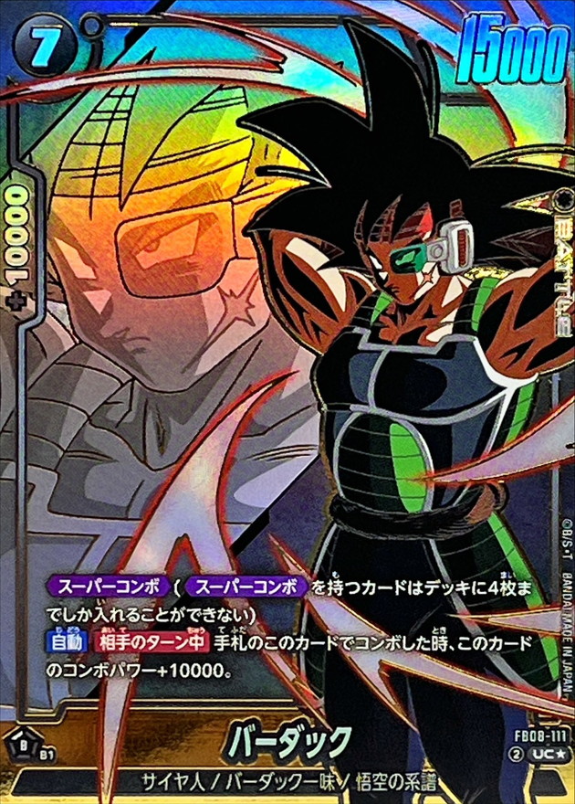Dragon Ball FB08-111 Bardock UC [PARALLEL]